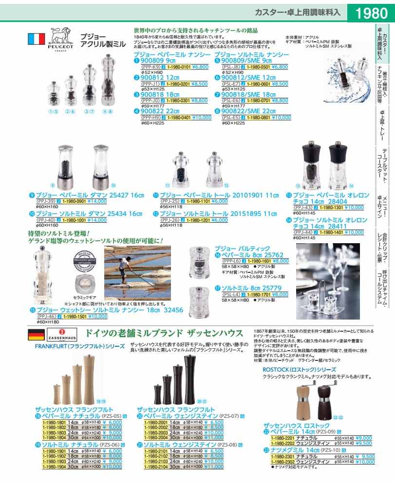 樂天商城 - ザッセンハウス　ロストック　ナツメグミル ナチュラル　14cm PZS1001
