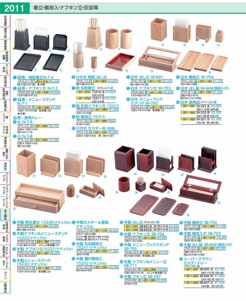 Rakuten - 木製　蓋付楊枝入15232（ナチュラル） PYC42