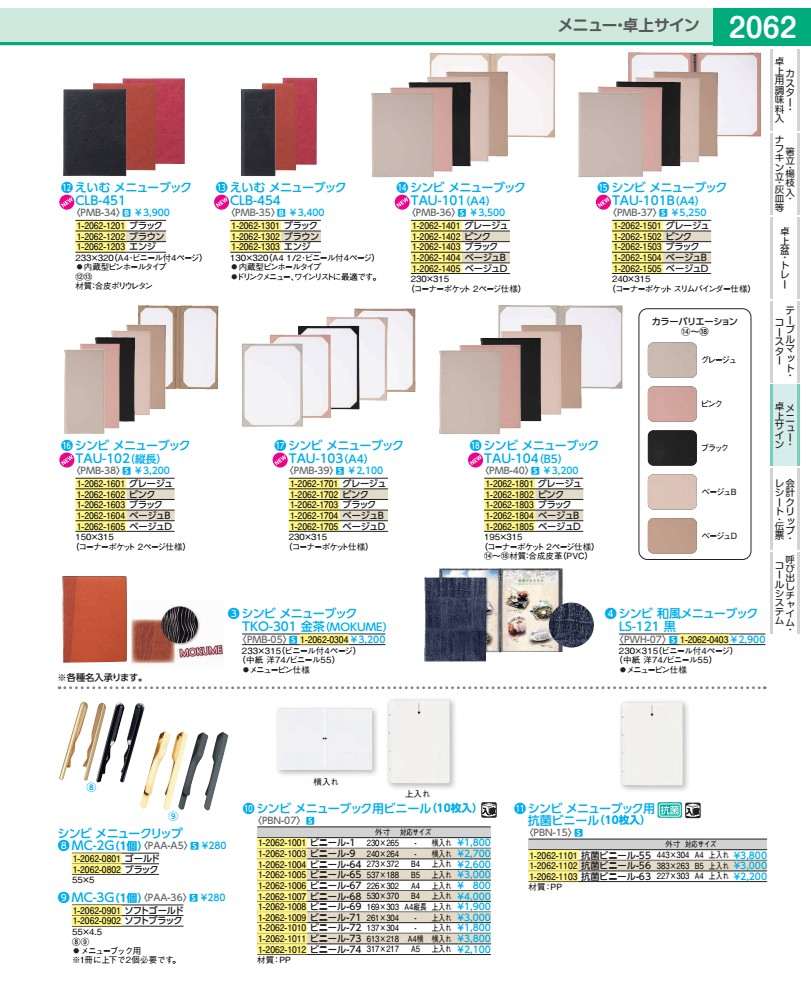 ����ӡ���˥塼�֥å������� ���ݥӥˡ����56��10������ PBN1505