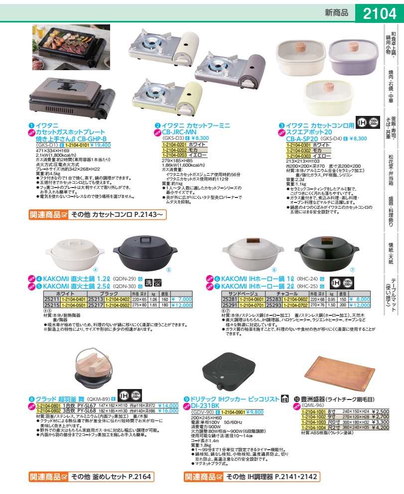 樂天商城 - 豊洲盛器（ライトチーク刷毛目） 尺0寸 QML9603