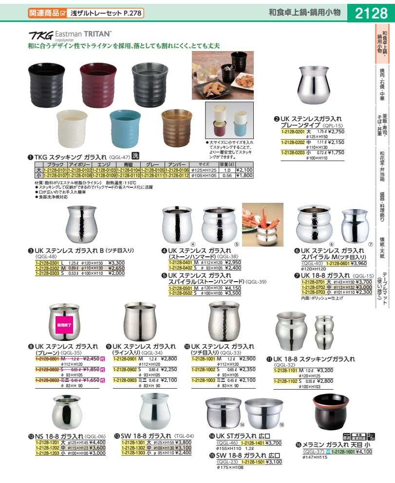 Rakuten - UKステンレスガラ入れ プレーンタイプ　小 QPL1503