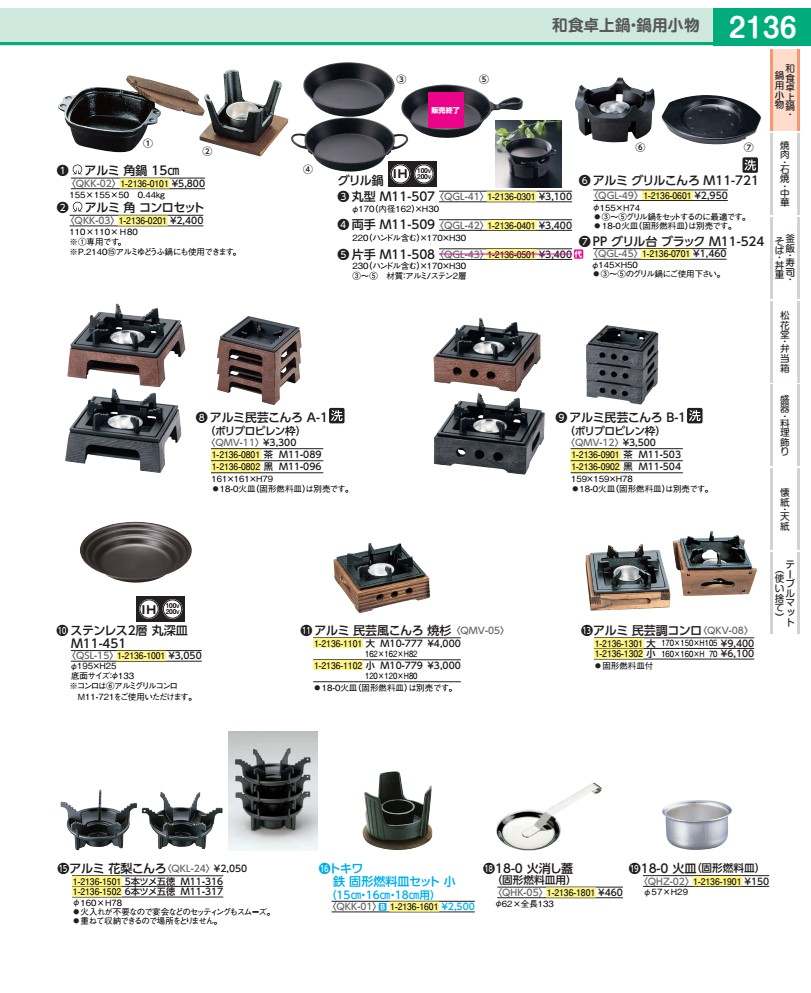 Rakuten - グリル鍋　両手 M11−509 QGL4201