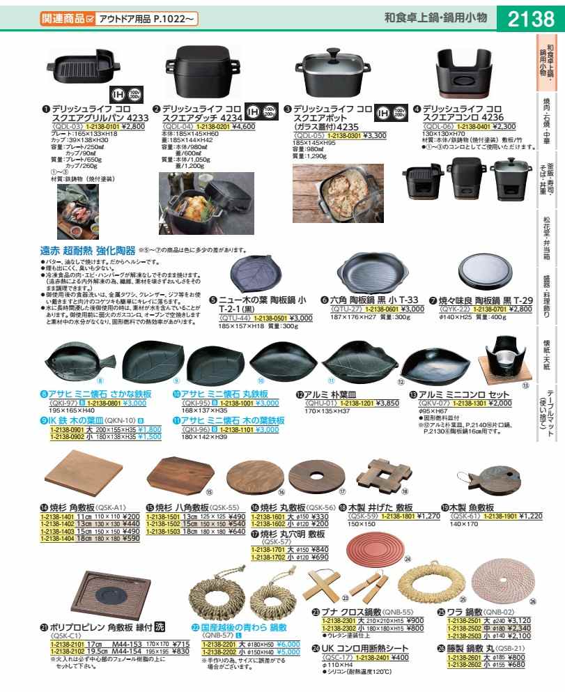 Rakuten - 焼杉　角敷板 18cm QSKA14
