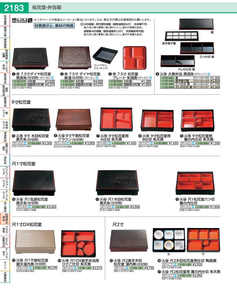 ●幅×奥行×高さ(mm):202×202×34こちらの商品はメーカー直送商品のため、別途送料が必要となります。別途送料は商品代金に追加させて頂きますので予めご了承下さい。お支払方法は前払い(クレジットカード決済等)限定となります。後払いのお支払方法(代金引換等)を選択されてのご注文の際はお受け出来ませんのでキャンセルとさせて頂きます。●※メーカーより直送になります。なお、御注文の際は在庫確認をお願いします。●※直送※運賃別途全国※出荷目安1~2日材質表示と、素材の特長AABS樹脂・熱可塑性樹脂(耐熱温度約60℃洗浄機不可):耐久性に優れ衝撃に強く割れにくい。塗料の密着も良好。超耐熱ABS樹脂(耐熱温度約120℃洗浄機使用可能):耐久性に優れ衝撃に強く割れにくい。塗料の密着も良好。