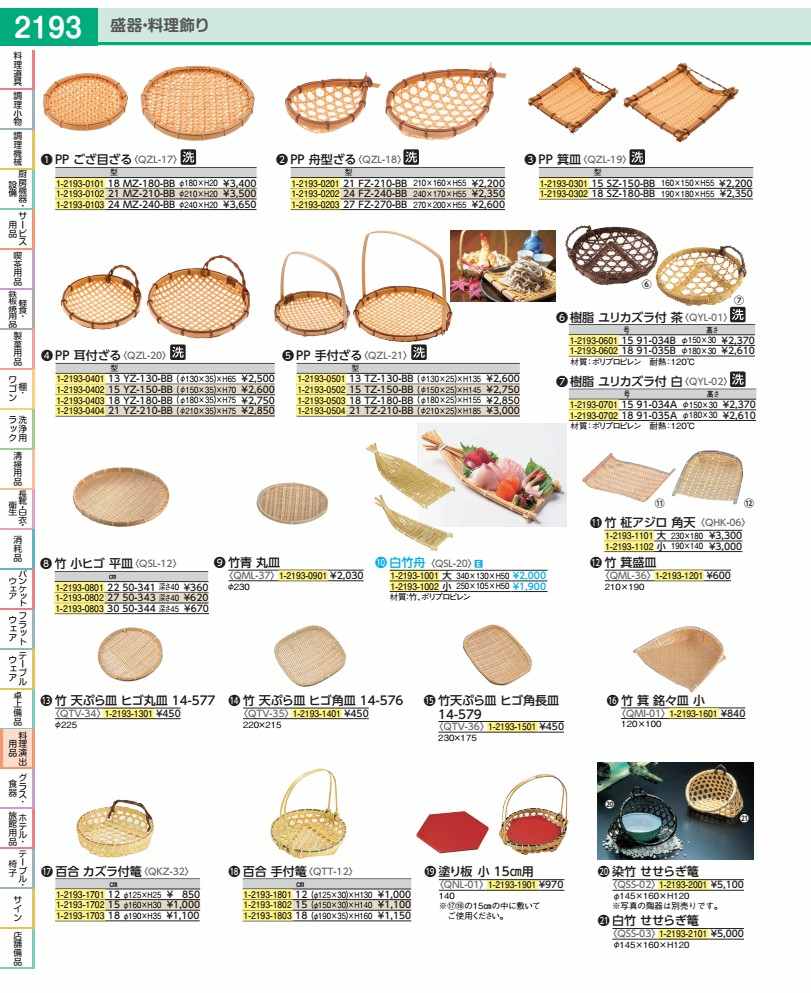 樂天商城 - 百合　手付篭 15cm QTT12015