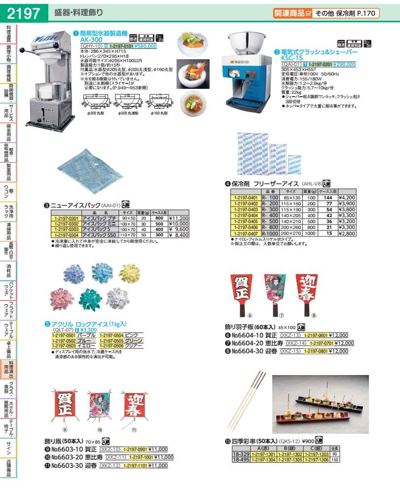 商品画像