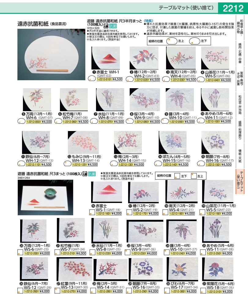 Rakuten - 遠赤抗菌和紙　尺3まっと（100枚入） 藤　WS−10 QMT27