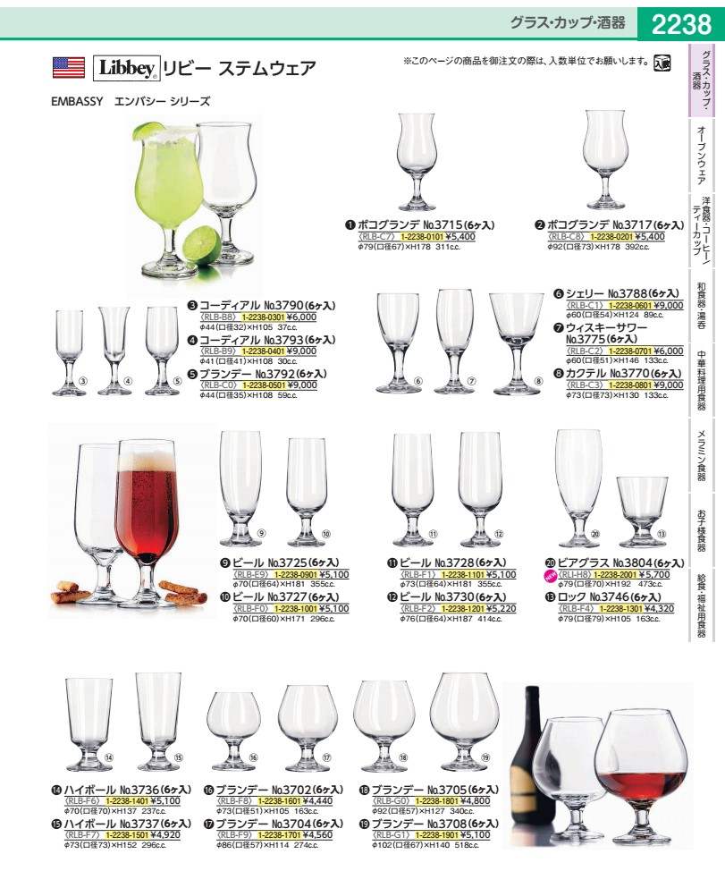 Rakuten - リビー　エンバシー　ビール No.3730（6ヶ入） RLBF201
