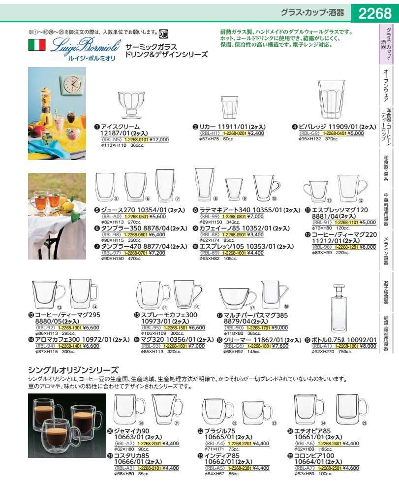 樂天商城 - シングルオリジン　インディア85 10662／01（2ヶ入） RBLA501