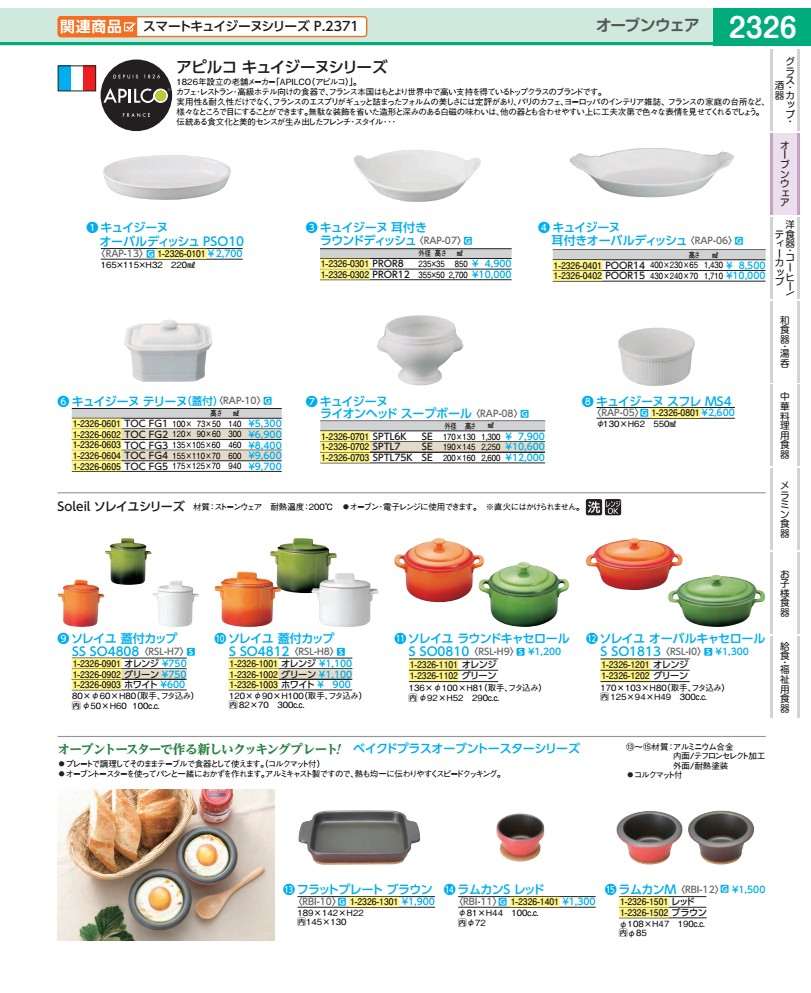 楽天市場】アピルコ ライオン 430の通販