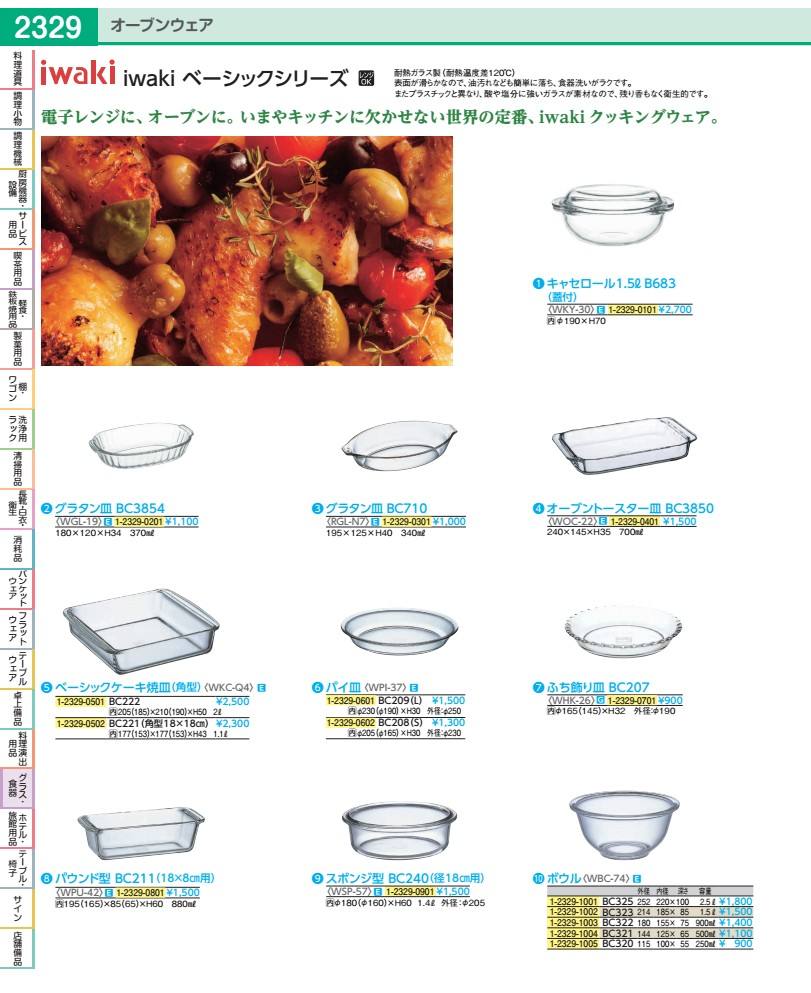 Rakuten - iwaki　ベーシック　キャセロール 1．5L　B683（蓋付） WKY3001
