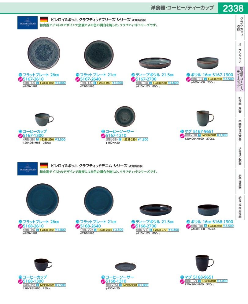 Rakuten - アマラ　アクア　レクタンギュラープレート 42×15　4019−2596 RBLJ101