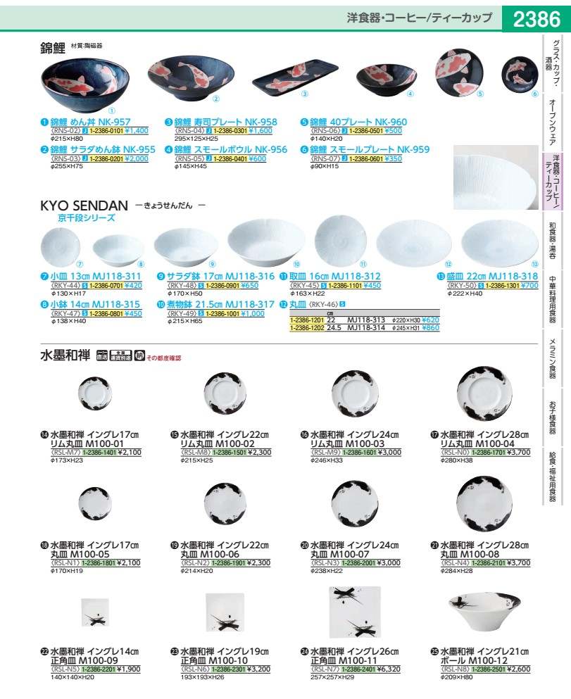 京千段　丸皿　22cm MJ118−313 RKY4601