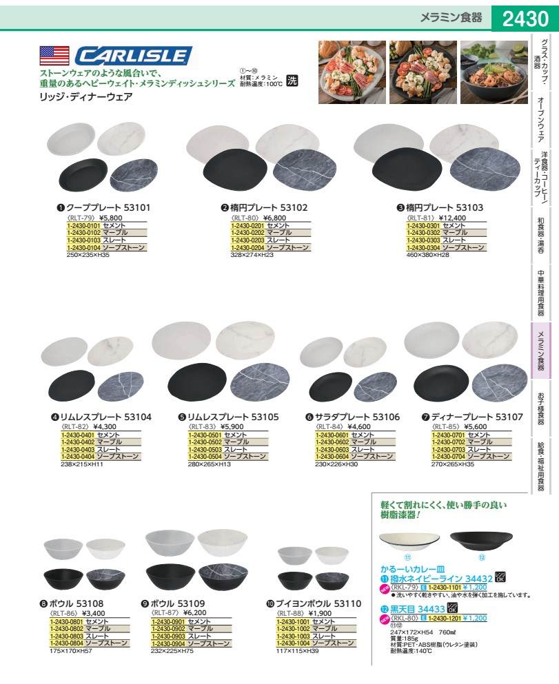 Rakuten - リッジ・ディナーウェア　楕円プレート 53103　ソープストーン RLT8104
