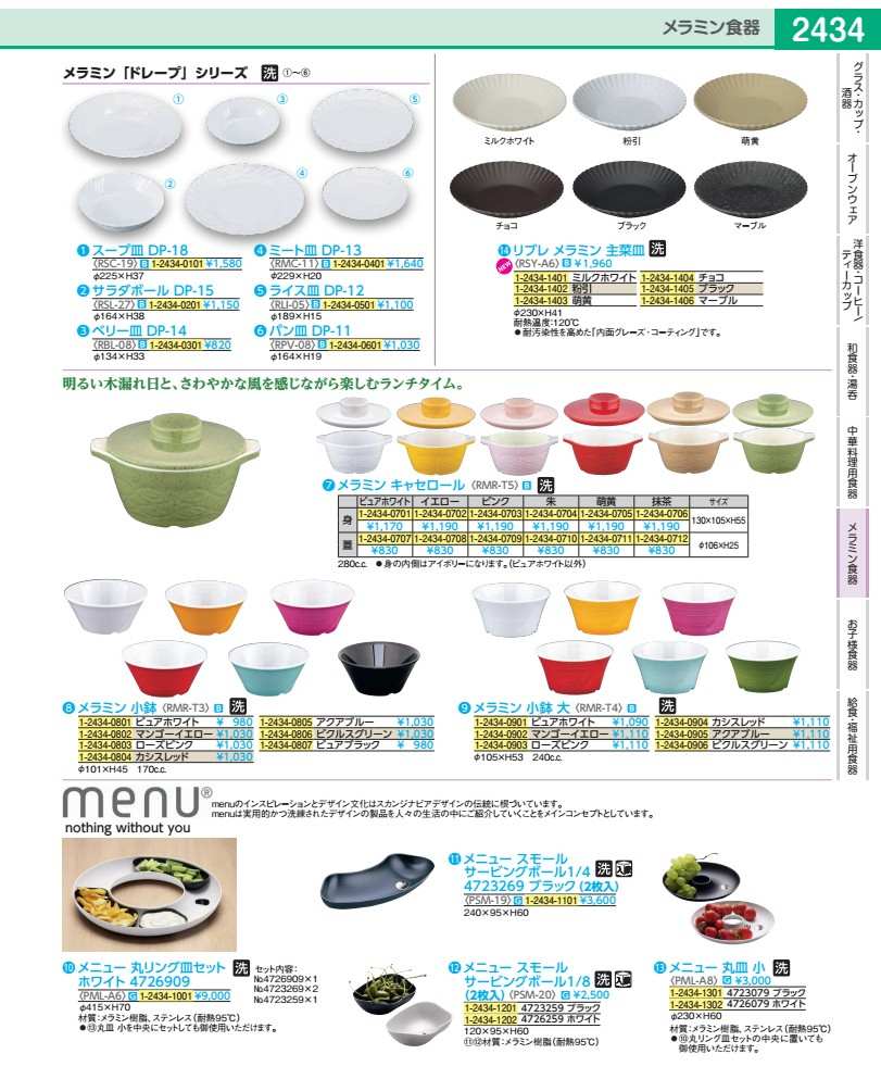 Rakuten - メラミン　キャセロール 蓋　ピュアホワイト RMRT507