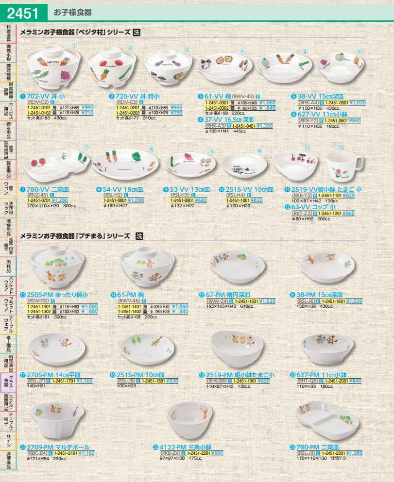 樂天商城 - メラミンお子様食器「プチまる」 627−PM　11cm小鉢 RHTQ501