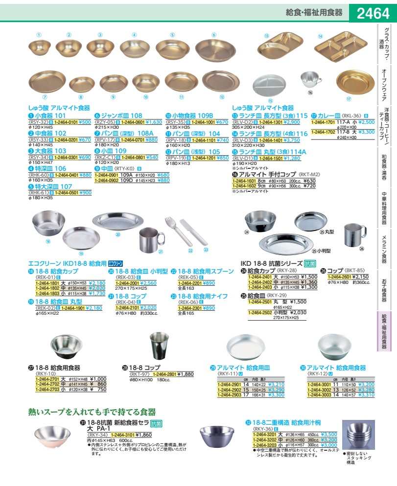 Rakuten - しゅう酸アルマイト　特大深皿　107 RHK61