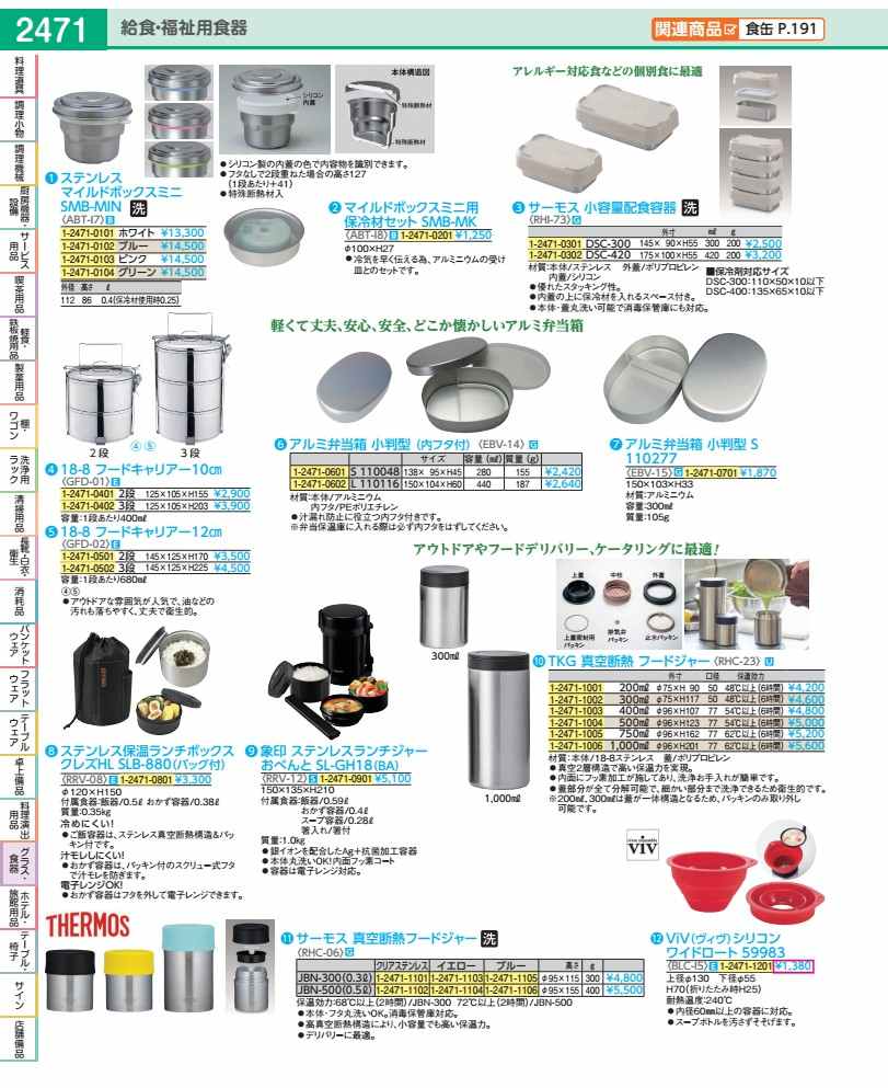 樂天商城 - ステンレス保温ランチボックス　クレズHL SLB−880（バッグ付） RRV0801
