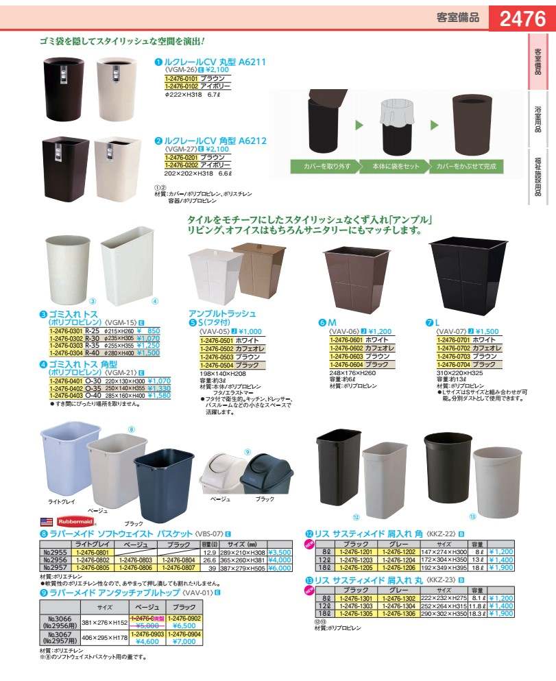 Dustbins - ラバーメイド　ソフトウェイストバスケット No.2956（ライトグレイ） VBS07569X