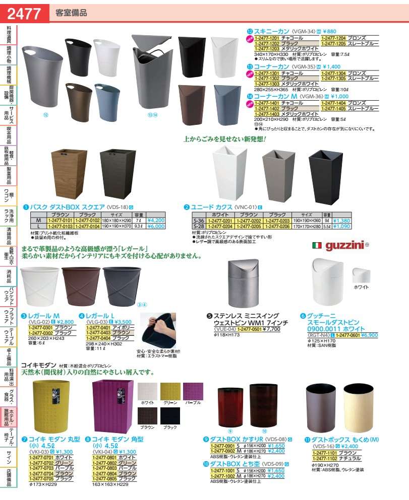 For Separated Refuse - ユニード　カクス　S−36 ホワイト VNC0101