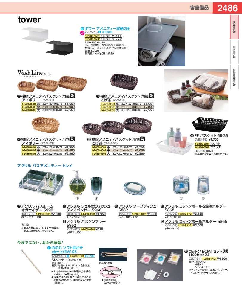 Rakuten - アクリル　コットンボールホルダー 5866 VHL07