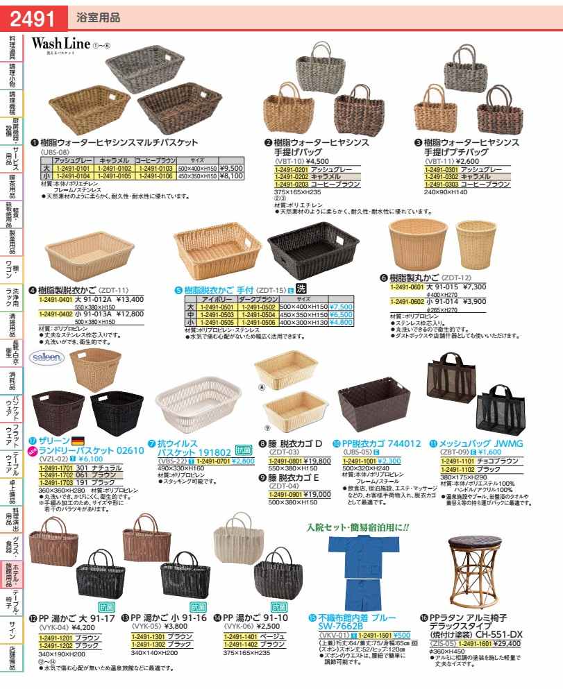 Rakuten - 樹脂ウォーターヒヤシンス手提げバッグ キャラメル VBT1002