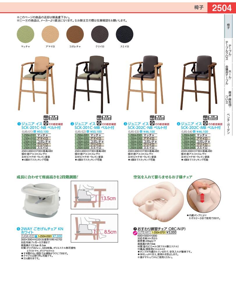 Rakuten - おすわり練習チェア ORC−N（P） UTEM101