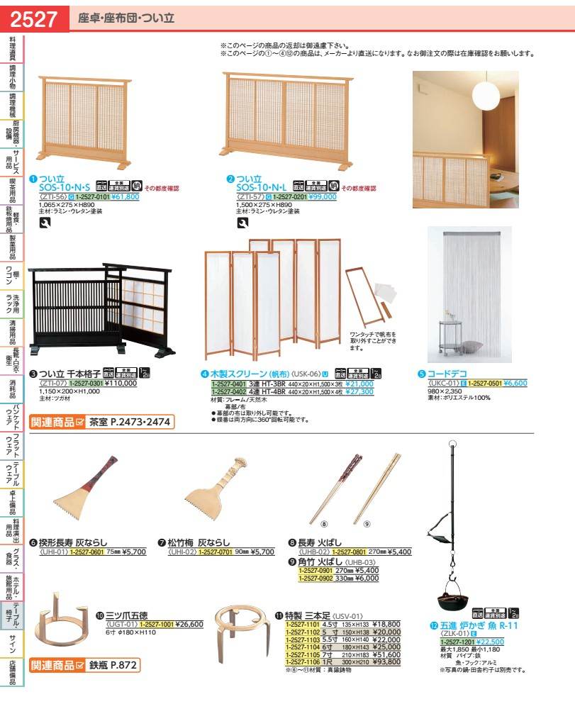 Rakuten - 特製　三本足 1尺（300mm） USV01100
