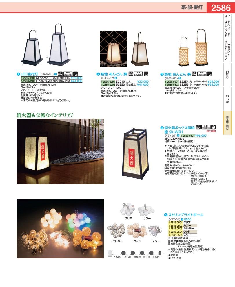 Other - 路地　あんどん　葵 53355　小 UAV0103