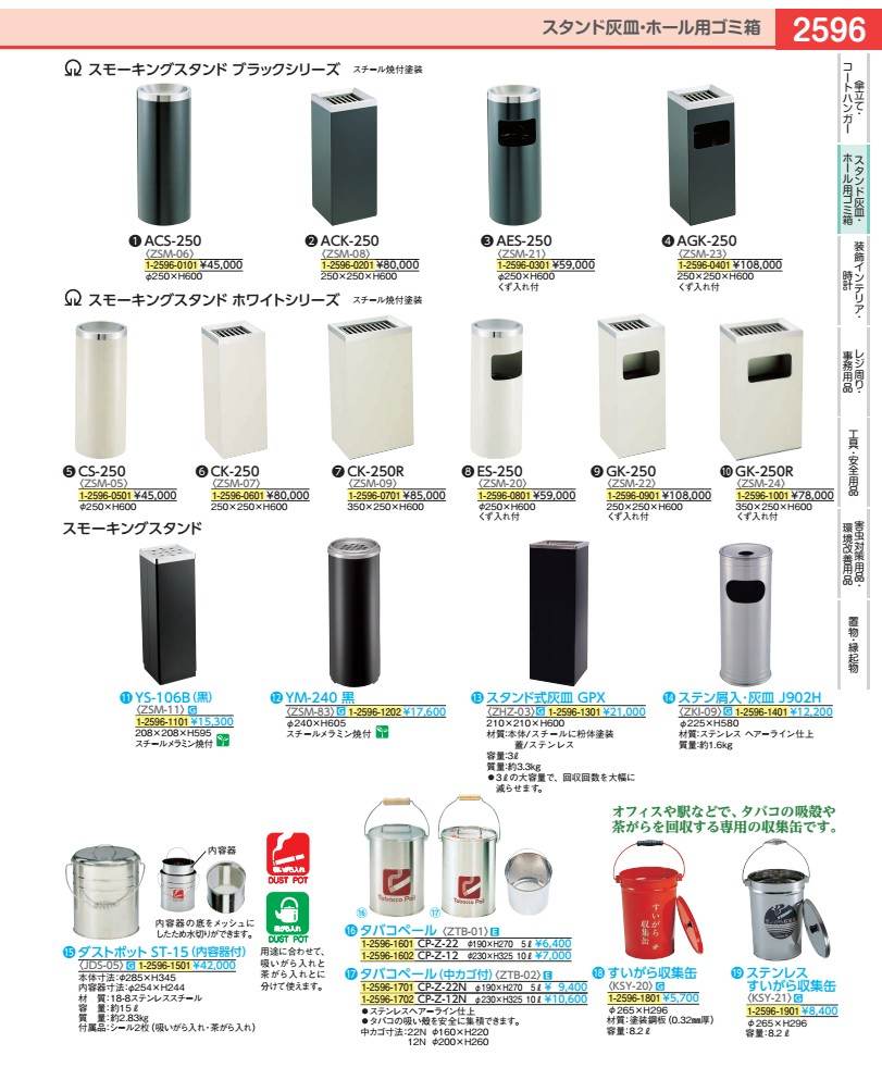 スタンド式灰皿 GPX ZHZ0301