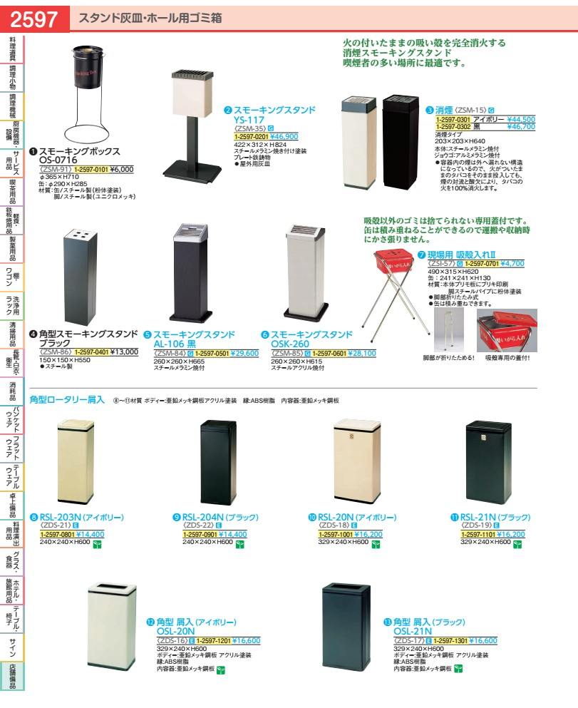 Rakuten - スモーキングボックス　OS−0716 ZSM9101
