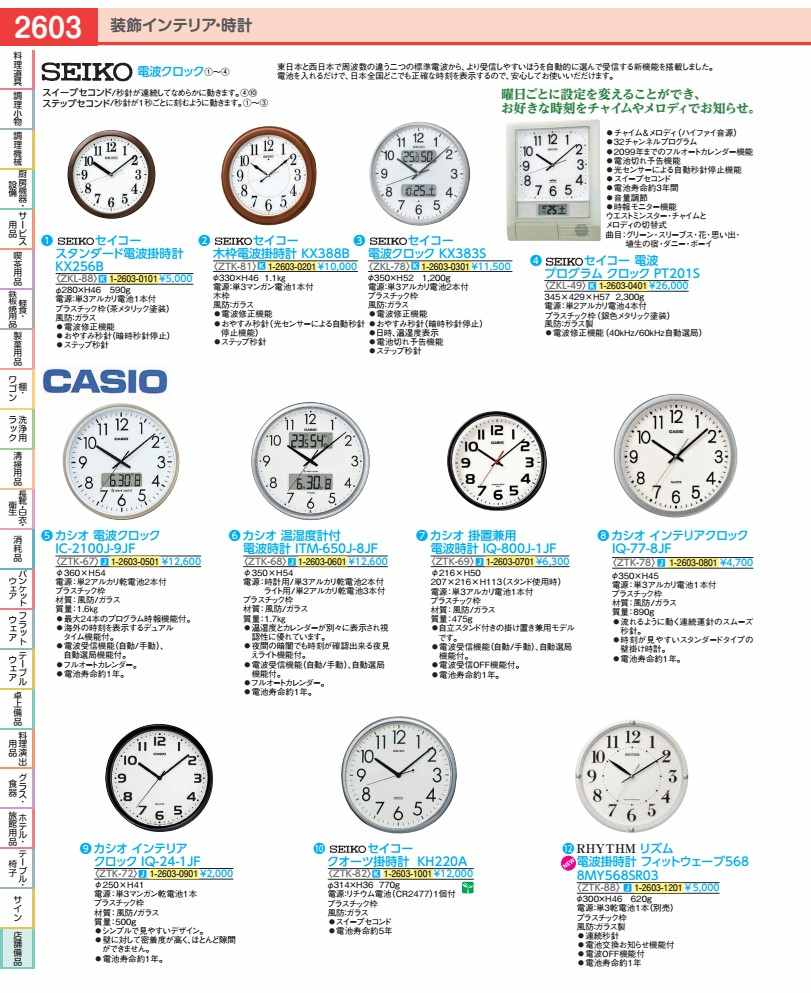 樂天商城 - カシオ　インテリアクロック IQ−77−8JF ZTK7801