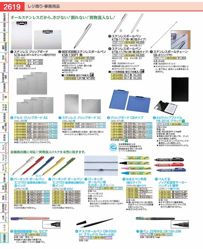 Rakuten - A4クリップファイル　ブラック FB−2016 ZKL6401