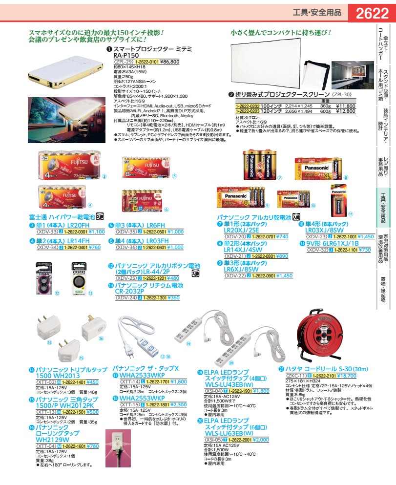 樂天商城 - パナソニック　トリプルタップ　1500 WH2013 XTT02
