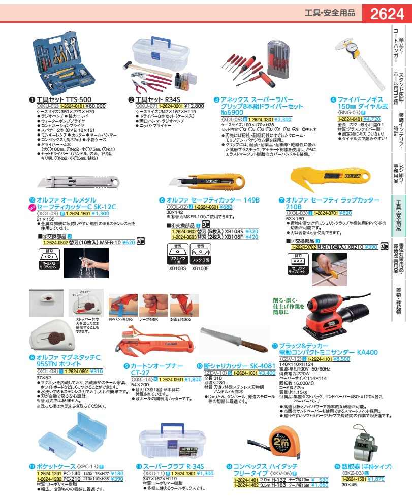 Rakuten - 数取器（手持タイプ） BKZ03