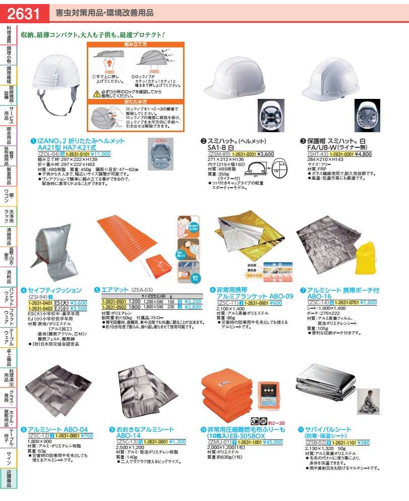 Rakuten - おおきなアルミシート ABO−14 ZSC1301