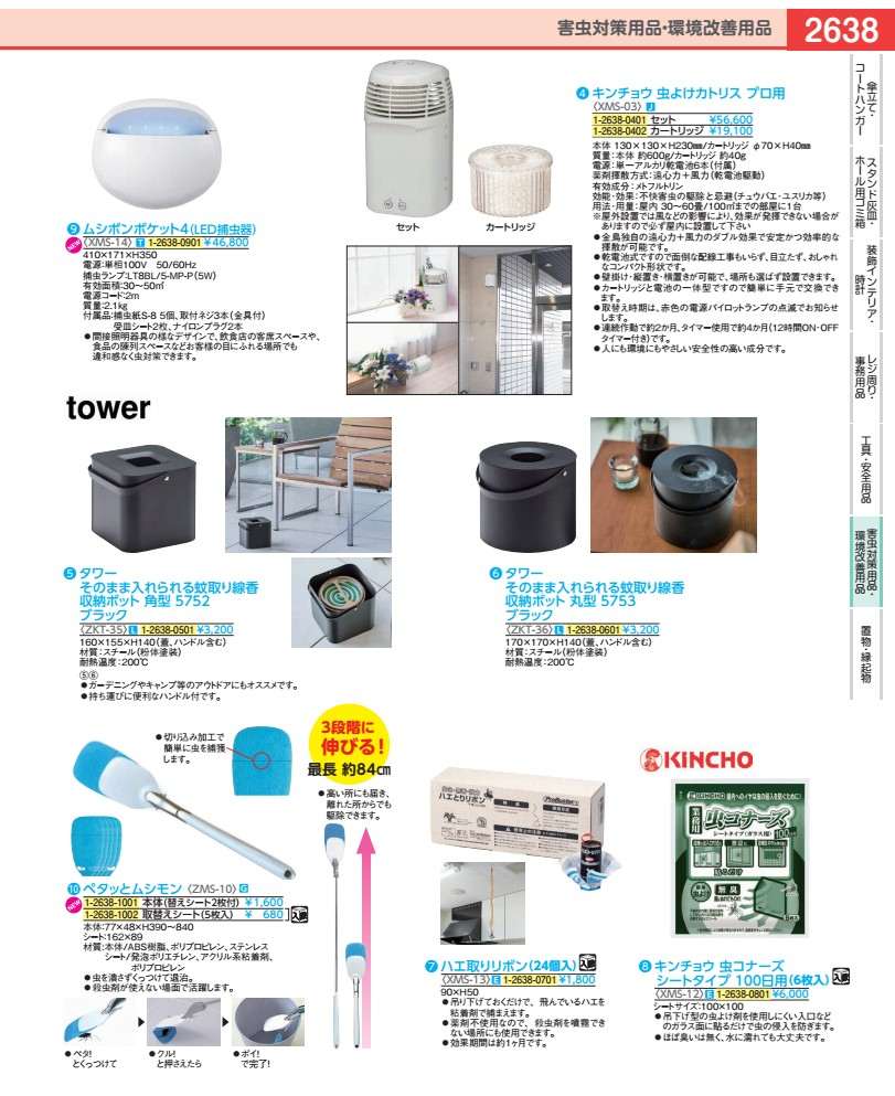 ペタッとムシモン 本体（替えシー�