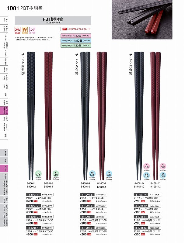 ʡ�楯��եȡ�PBT��225�������å��޳�Ȥ�ʥ��󥸡ˡ�90032605���䤹�餮��Vol��35