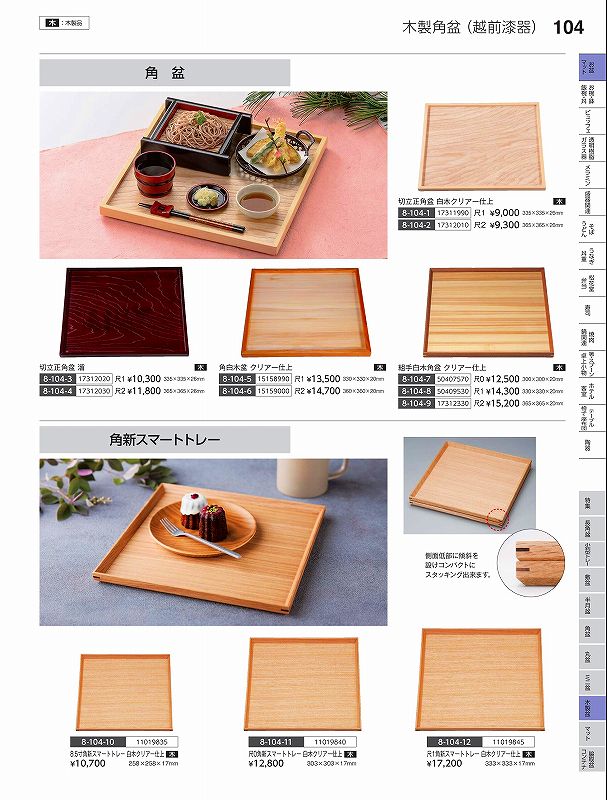 Rakuten - 福井クラフト　木）尺1角新スマ−トトレ−　白木クリア−仕上　11019845　やすらぎ　Vol．35