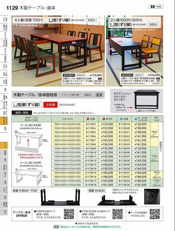 樂天商城 - 福井クラフト　木）180×60×H60　乾漆（8本鳥居脚）　幕板無　11011110　やすらぎ　Vol．35
