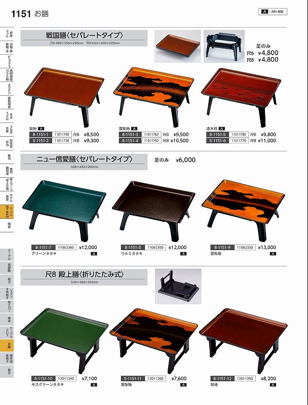 福井クラフト　A）尺8殿上膳　梨地　12011260　やすらぎ　Vol．35(3.0)