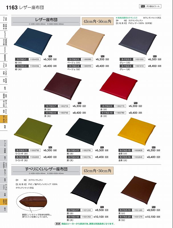 福井クラフト　PVC）50cm　レザ−座布団（大）うぐいす　11002800　やすらぎ　Vol．35(3)