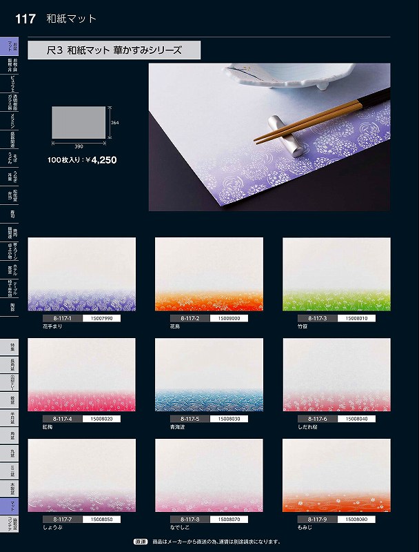 ʡ�楯��եȡ���˼�3�»�ޥåȡ���SAK��03���ݺ���100���ˡ�15008010���䤹�餮��Vol��35