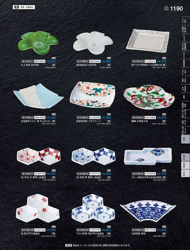 福井クラフト　陶）もよぎ釉　5弁花皿　（有田焼）　89010950　やすらぎ　Vol．35