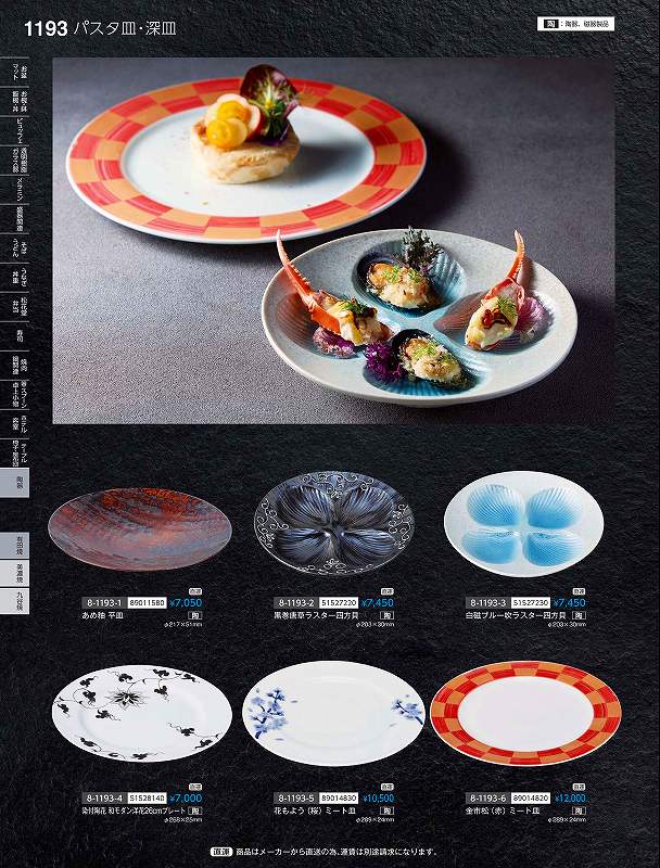 商品画像2