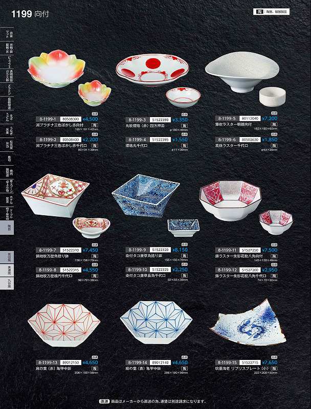 福井クラフト　陶）吹墨海老リプリスプレート（小）　（有田焼）　51522715　やすらぎ　Vol．35(3)