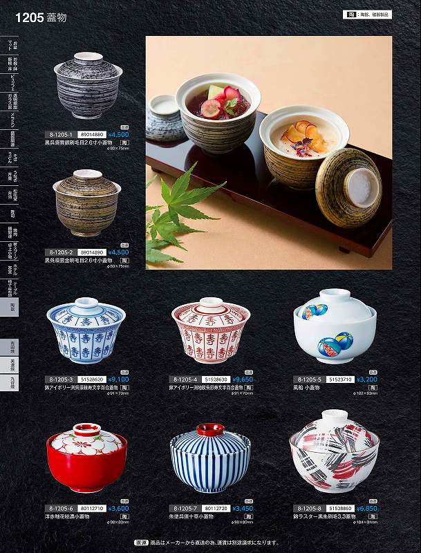 福井クラフト　陶）錦アイボリー渕呉須線寿文字百合蓋物　（有田焼）　51528620　やすらぎ　Vol．35