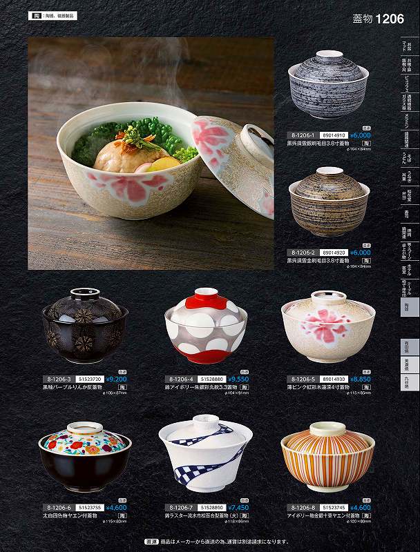 Rakuten - 福井クラフト　陶）アイボリー釉金銀十草ヤエン付蓋物　（有田焼）　51523745　やすらぎ　Vol．35