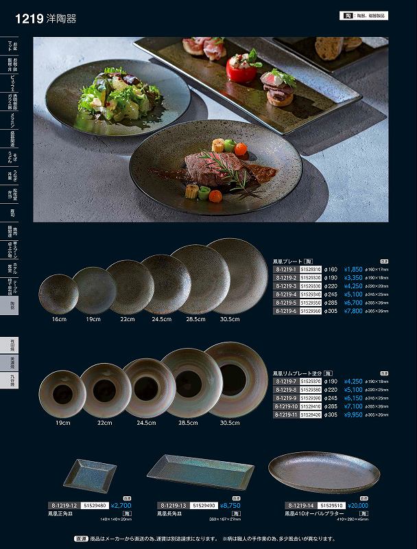 ʡ�楯��եȡ�ƫ��˱���245�ץ졼�ȡ�����ǻ�ơˡ�51529340���䤹�餮��Vol��35