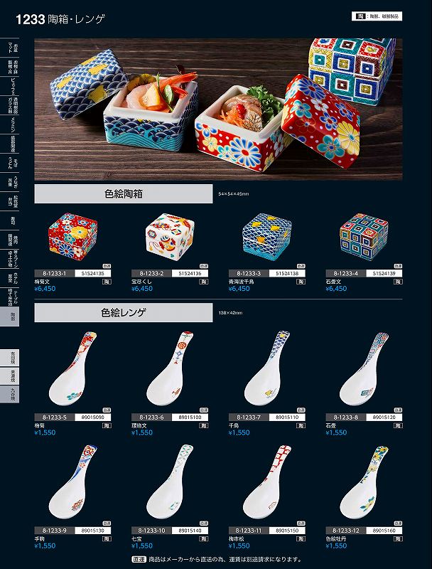 Rakuten - 福井クラフト　陶）54色絵陶箱　宝尽くし　（九谷焼）　51524136　やすらぎ　Vol．35